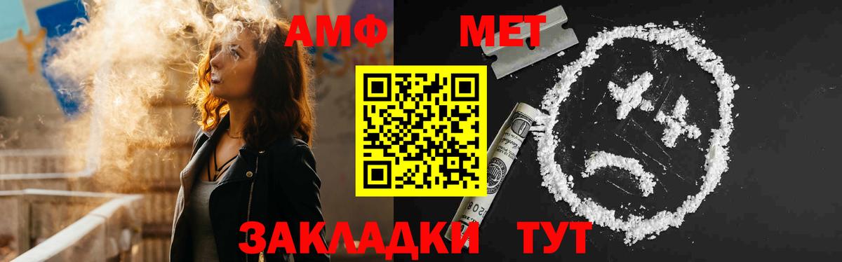 Амфетамин Розовый Горно-Алтайск