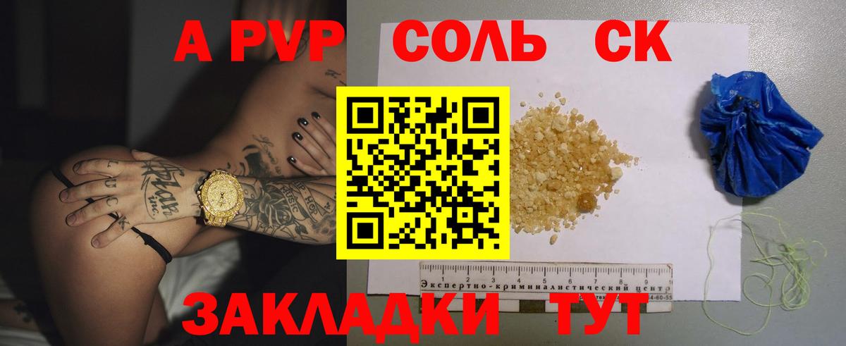 Горно-Алтайск  Alpha-PVP кристаллы  Alpha-PVP Соль  Alpha PVP СК КРИС  Вход с VPN 