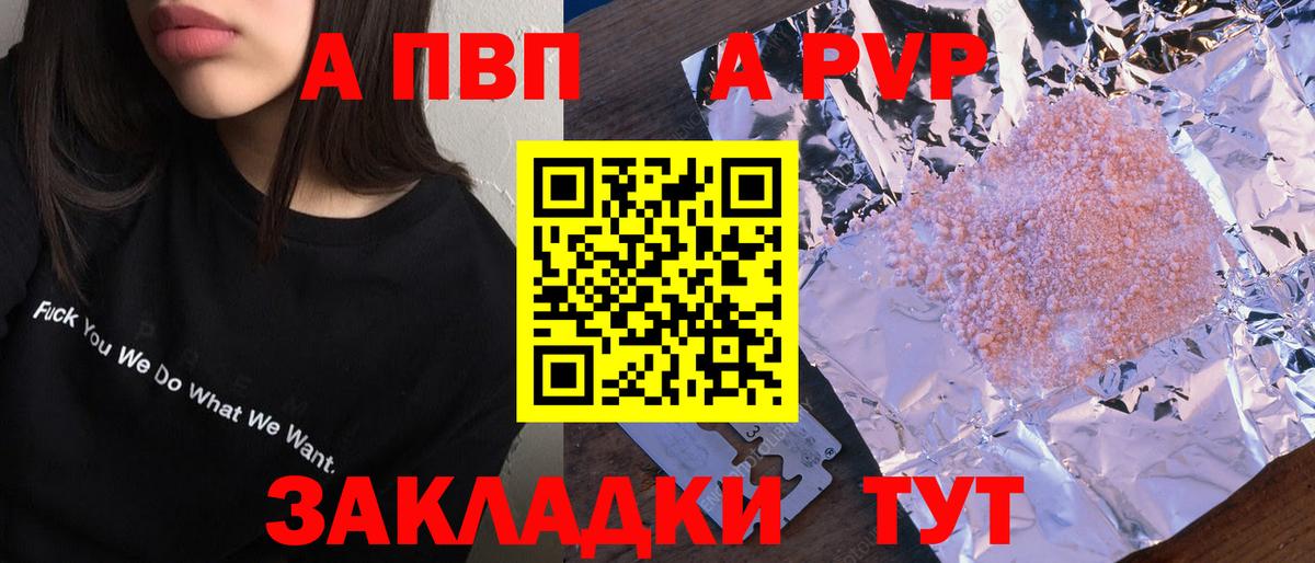Alpha PVP СК КРИС Горно-Алтайск