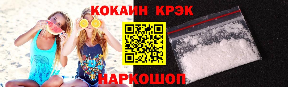 Cocaine  Вход с VPN  Горно-Алтайск  КОКАИН 97% 