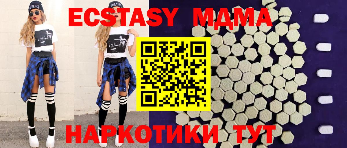 Экстази TESLA Горно-Алтайск