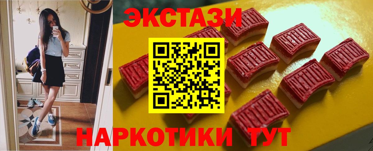 ЭКСТАЗИ mix  цена наркотик  Ecstasy  Вход с VPN  Горно-Алтайск  Ecstasy 280 MDMA 