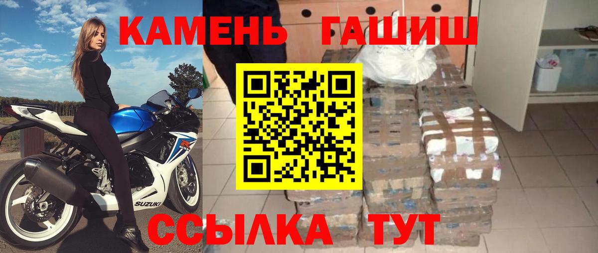 ГАШИШ гарик Горно-Алтайск