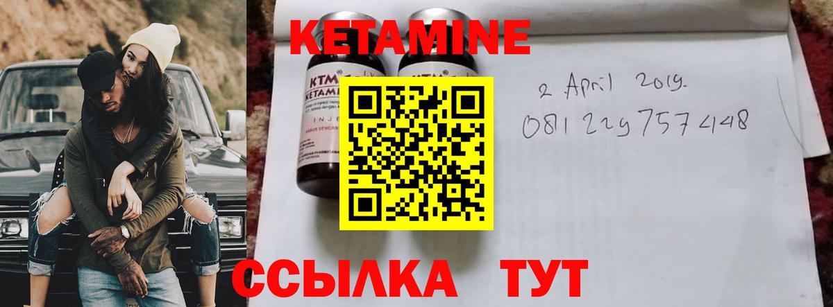 КЕТАМИН ketamine  ОМГ ОМГ ONION  КЕТАМИН VHQ  площадка наркотические препараты  Вход с VPN  Горно-Алтайск 