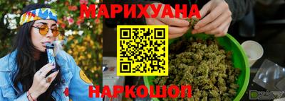 каннабис Ангарск