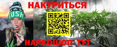 каннабис Ангарск