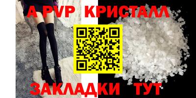 крисы Анапа