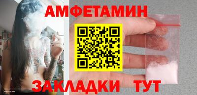 первитин Анжеро-Судженск