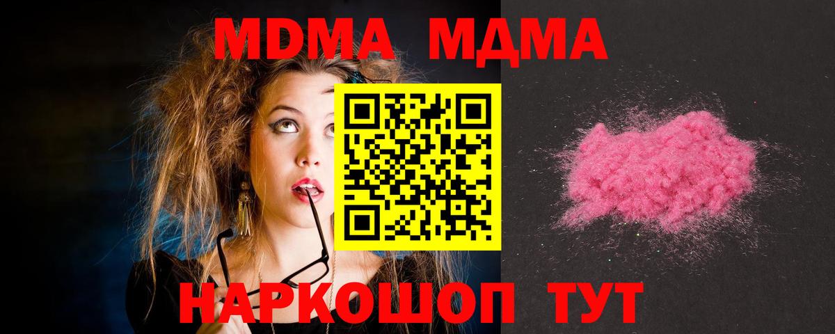 MDMA crystal  МДМА  МДМА crystal  Горно-Алтайск  Вход с VPN 
