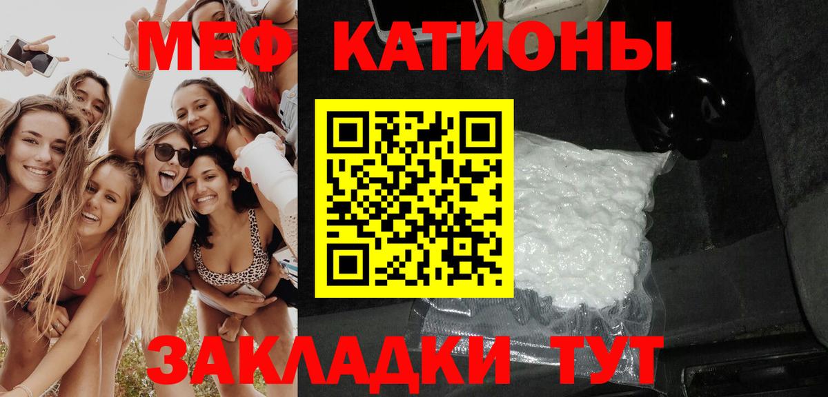 МЕФ  Мефедрон VHQ  Мефедрон VHQ  Вход с VPN  Горно-Алтайск 