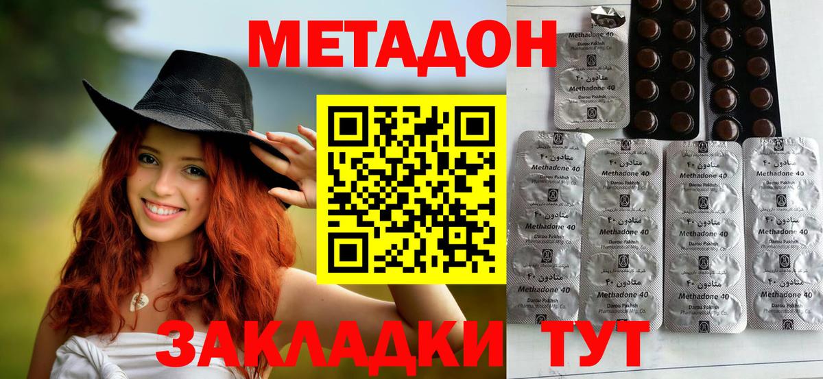 площадка состав  Вход с VPN  Горно-Алтайск  Метадон кристалл  МЕТАДОН кристалл 