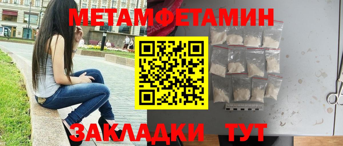 Горно-Алтайск  Первитин Декстрометамфетамин 99.9%  Первитин Декстрометамфетамин 99.9%  Вход с VPN 