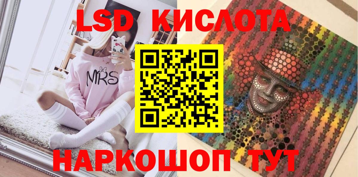 Наркотические марки 1,5мг Горно-Алтайск
