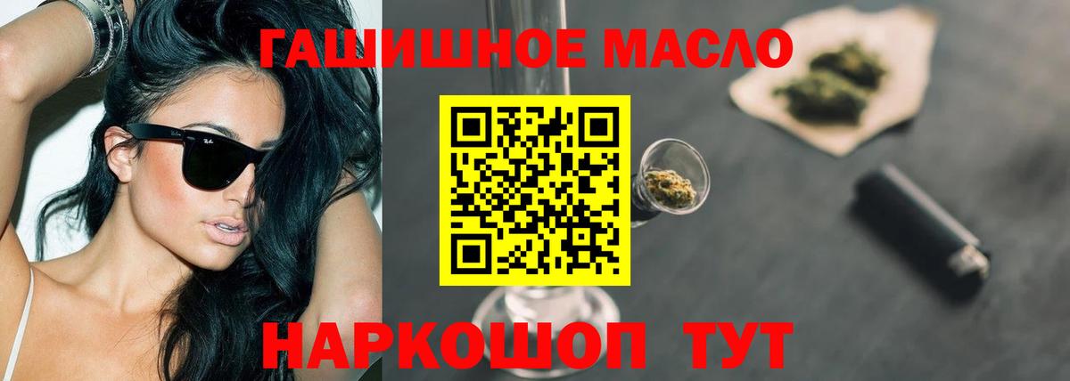 ТГК вейп с тгк Горно-Алтайск