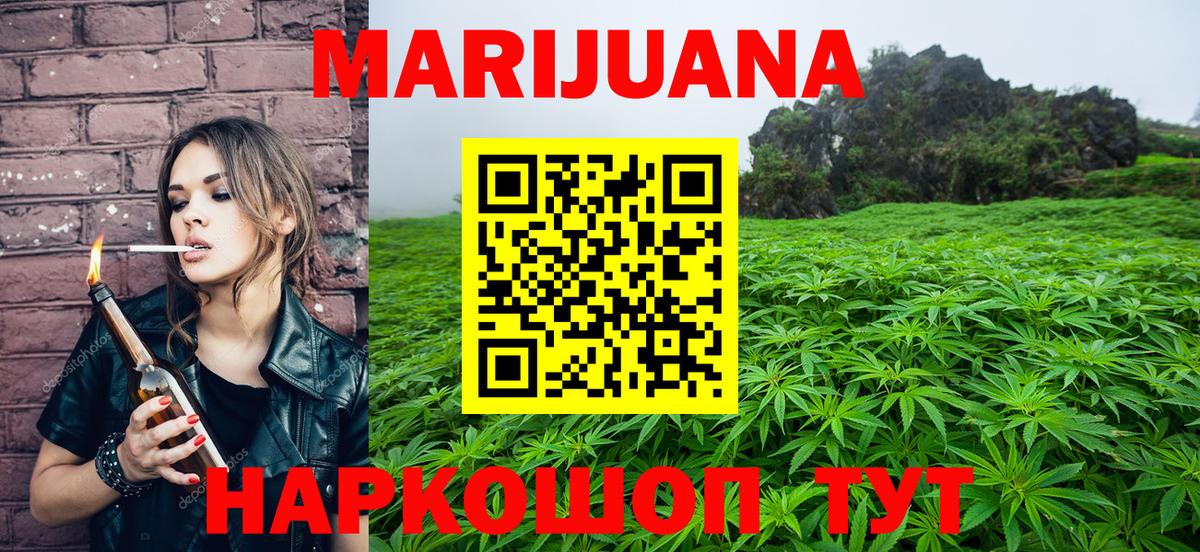 Бошки Шишки THC 21%  Бошки марихуана тримм  Шишки марихуана марихуана  Горно-Алтайск  Вход с VPN  Конопля Amnesia 